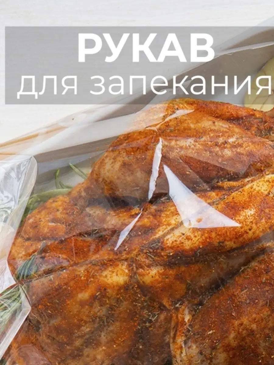 Рукав для запекания 29см. х 3м. Фрекен Бок - фото 2