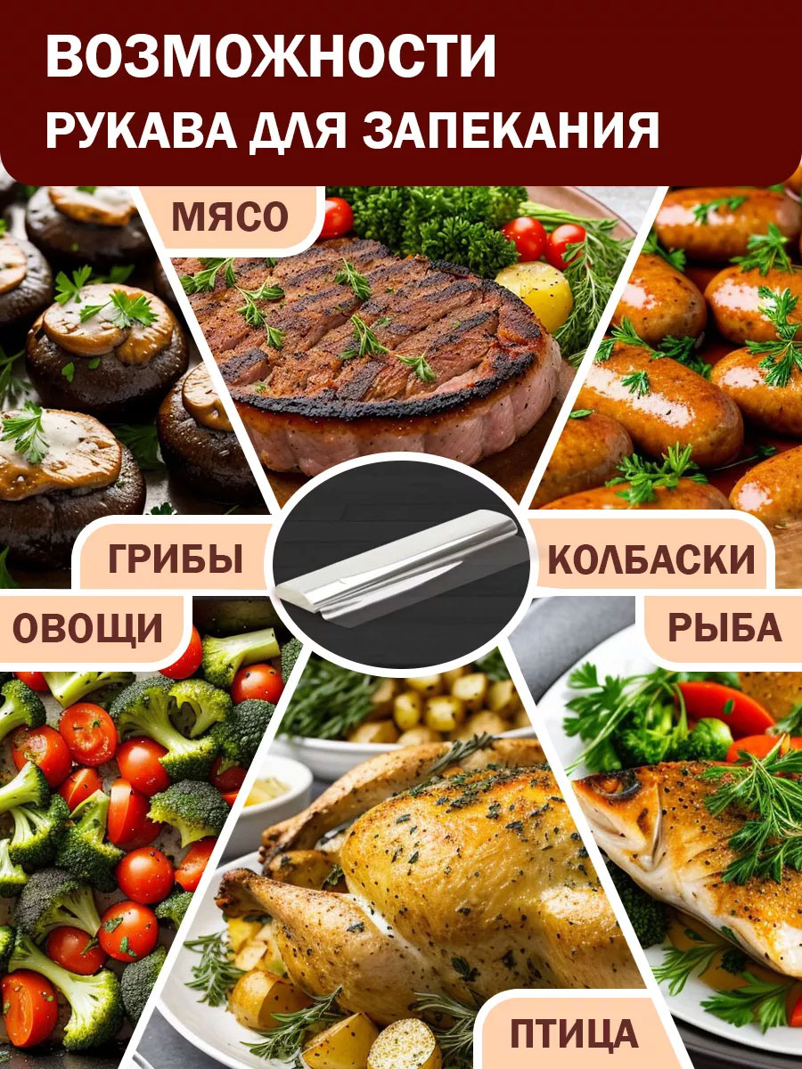 Рукав для запекания 29см. х 3м. Фрекен Бок - фото 3