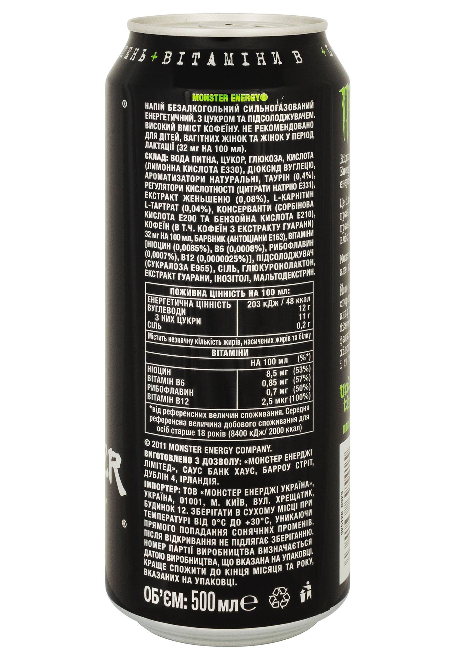 Напій енергетичний  