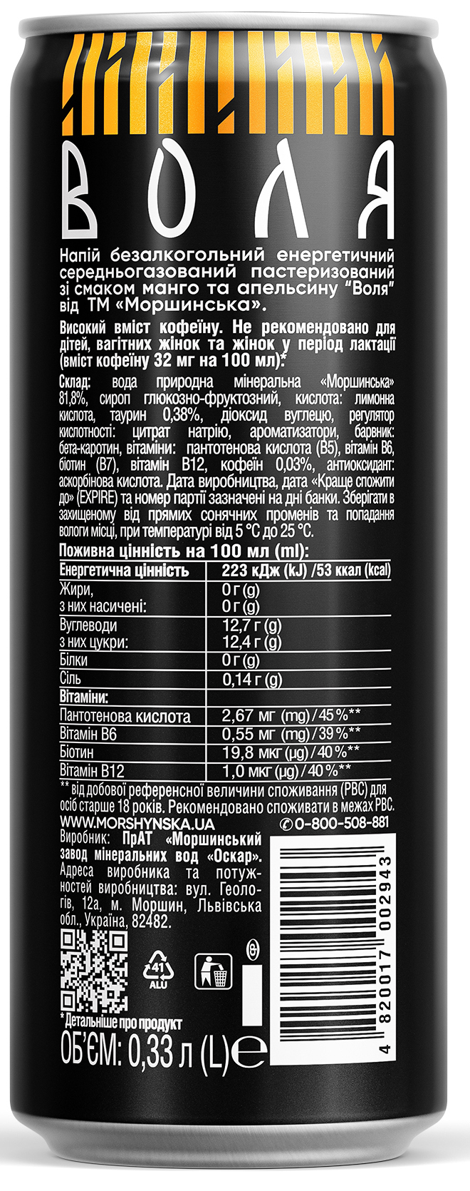 Напиток энергетический 