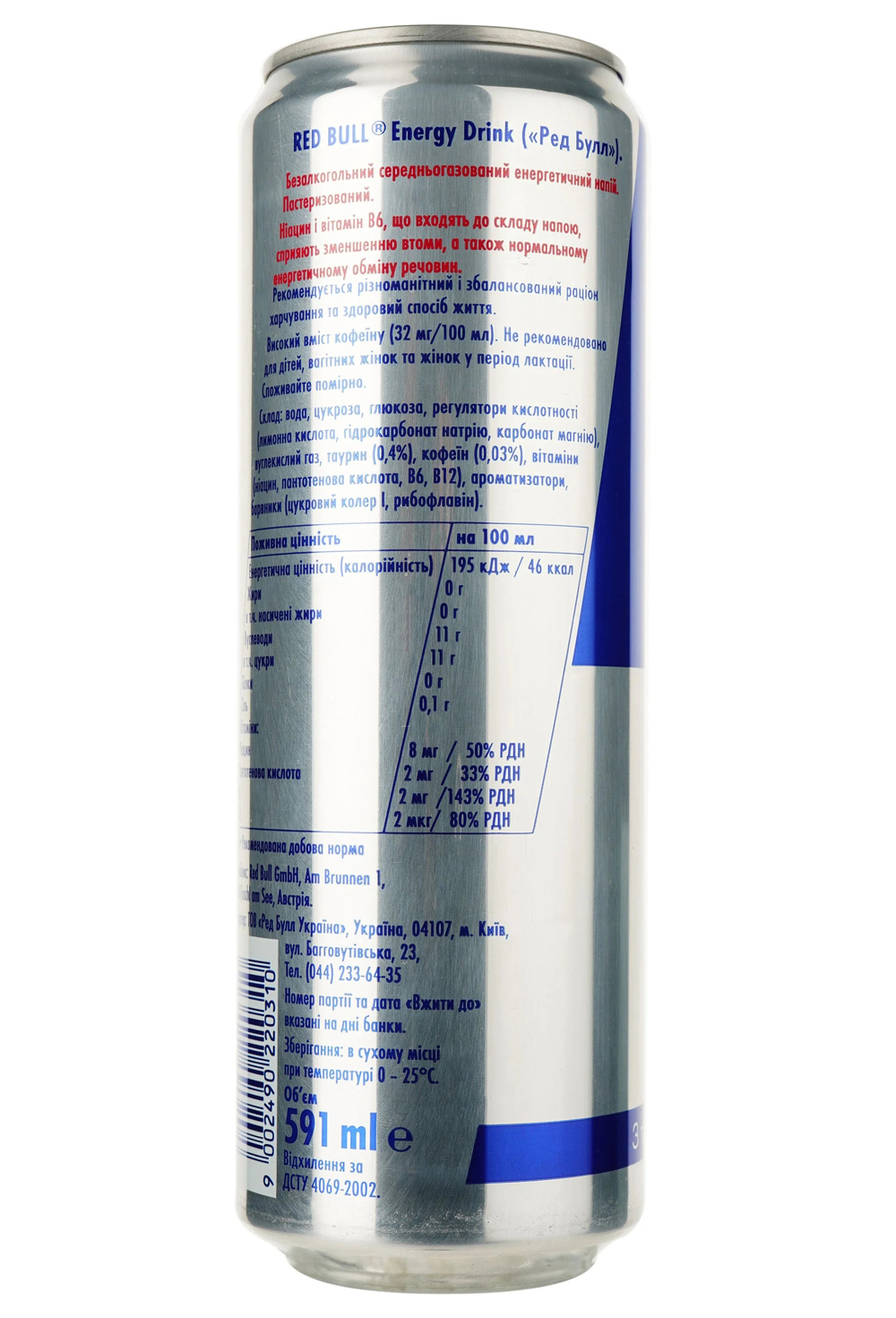 Напій енергетичний 