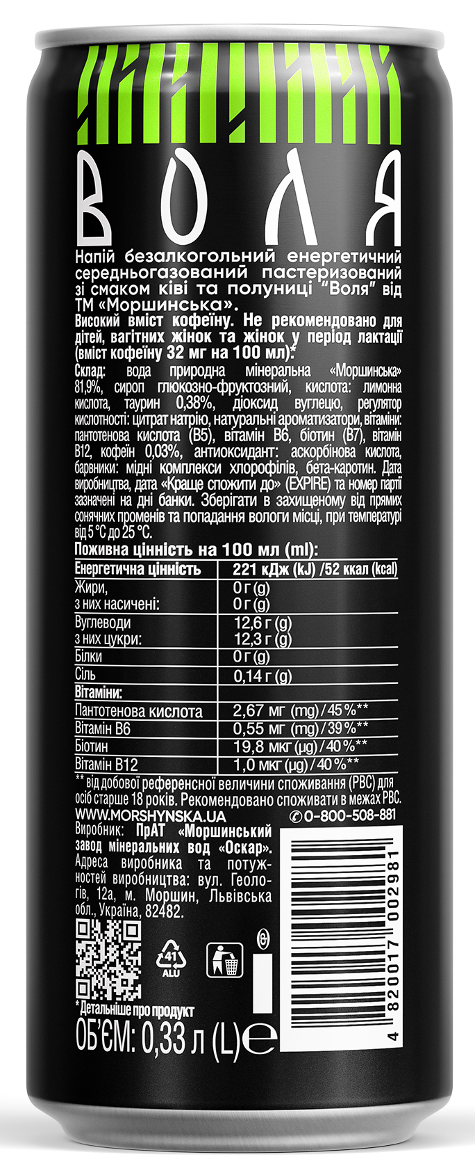 Напиток энергетический 