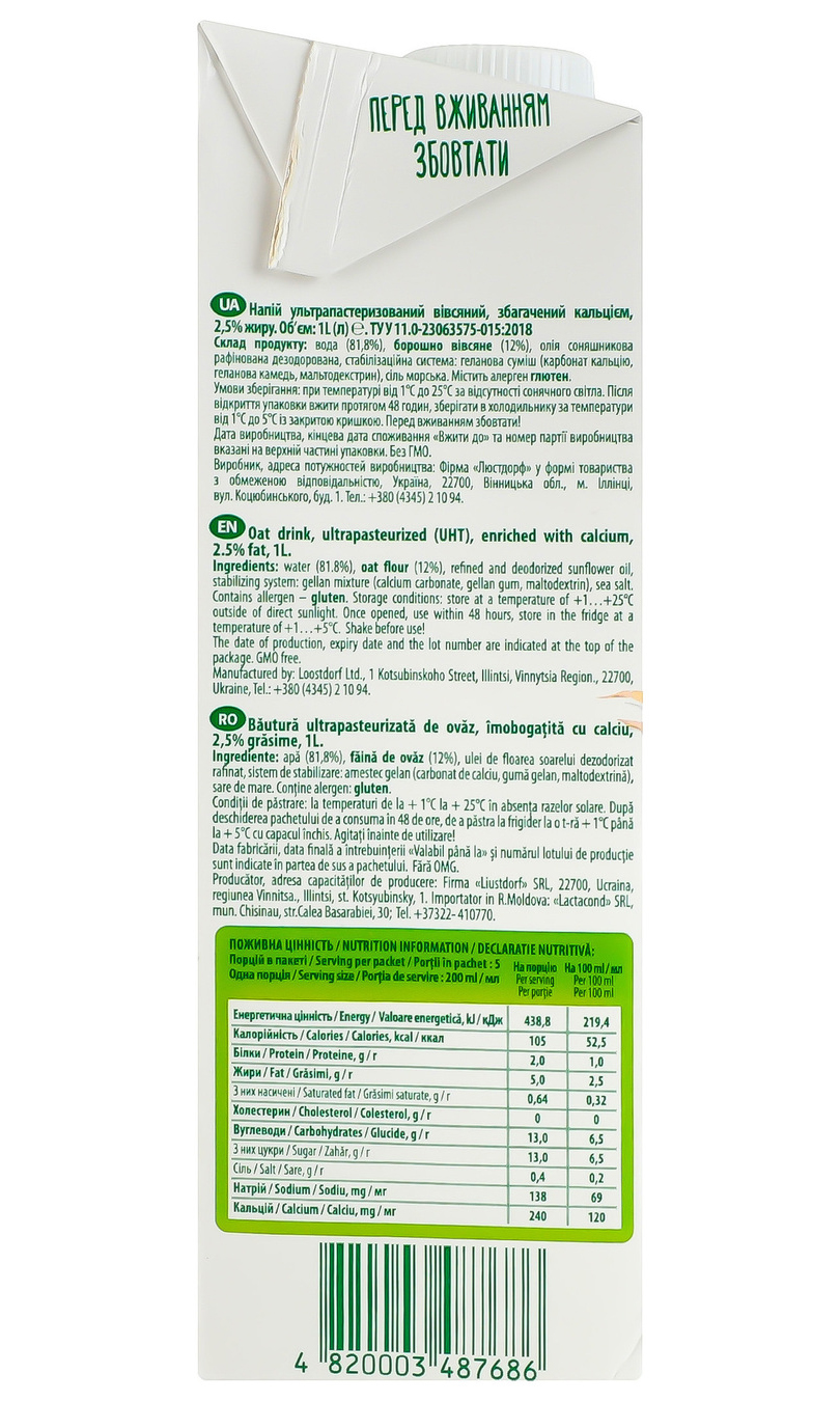 Напій ультрапастеризований вівсяний, 2,5% жиру, 1л. Green Smile - фото 2