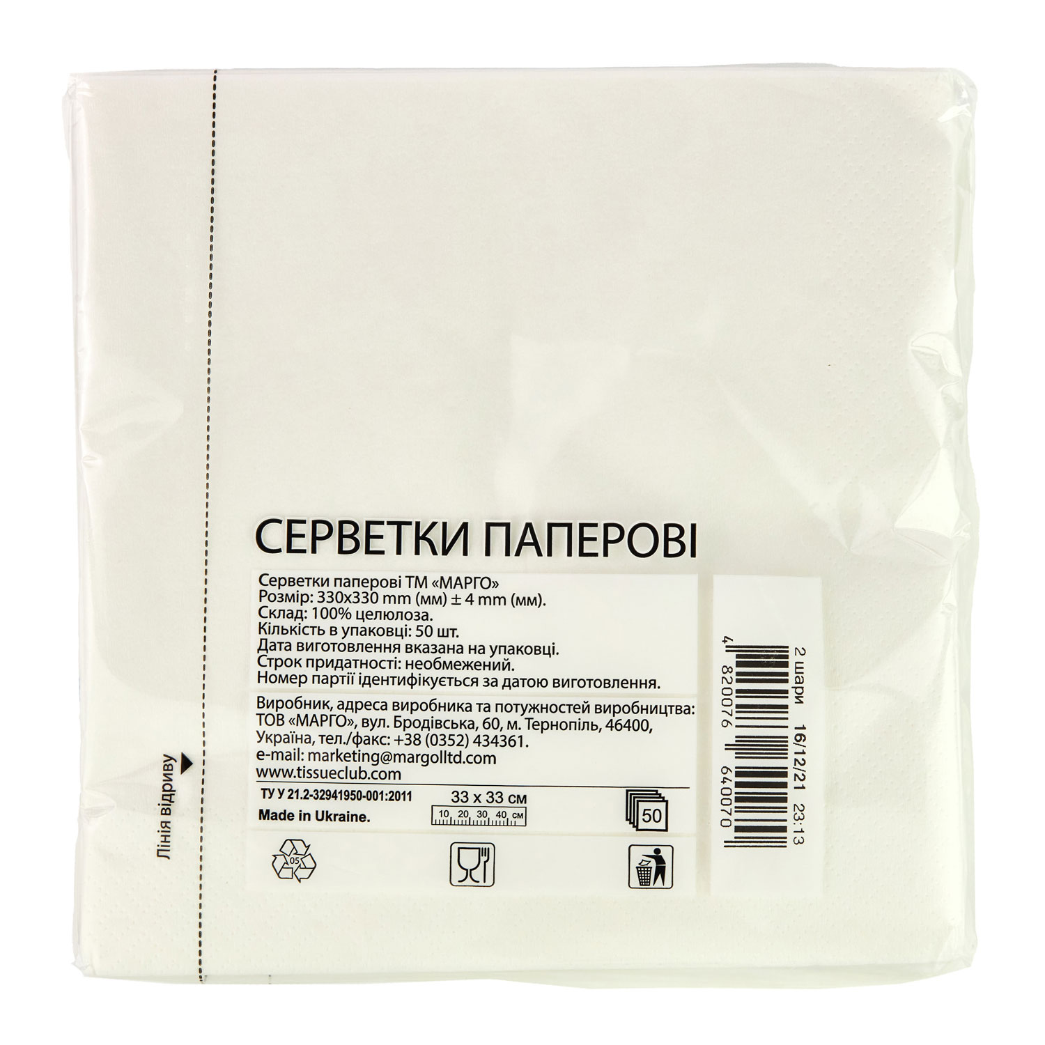 Серветки 33*33см., Марго, 2 шари, 50шт/уп., біл. Україна - фото 2