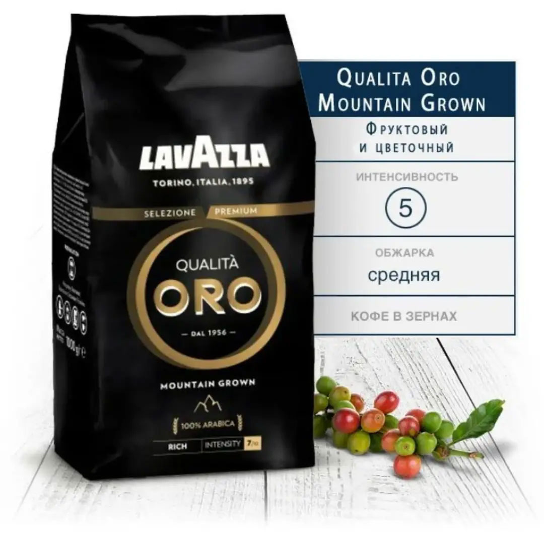 Кава в зернах Oro Mountain Grown 1000г., 100% арабіка Lavazza - фото 1