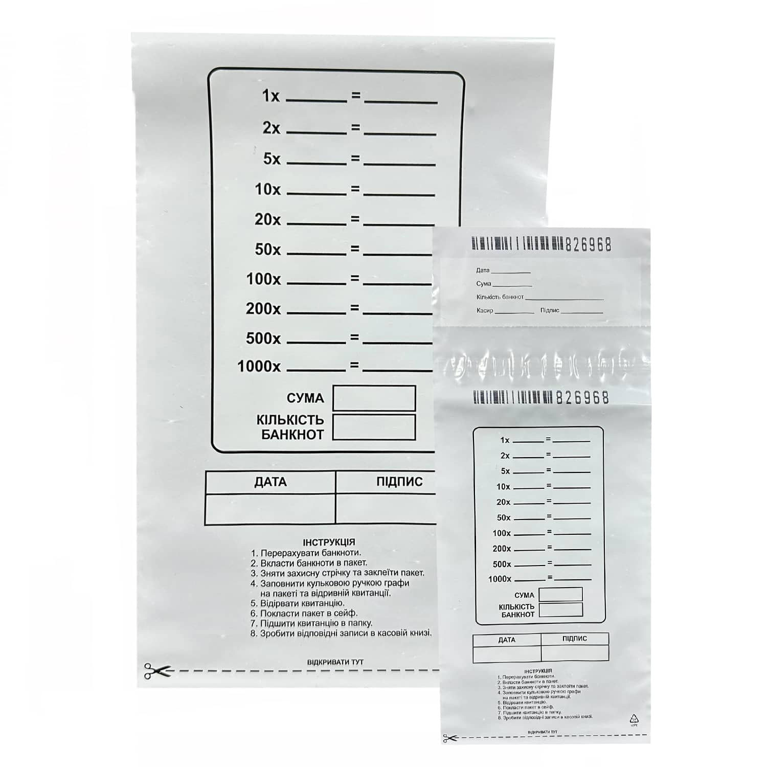 Пакет для инкасации с отрывным талоном, 130х190+40мм., 65мкм., нумерованный, 100шт/уп. Украина - фото 1