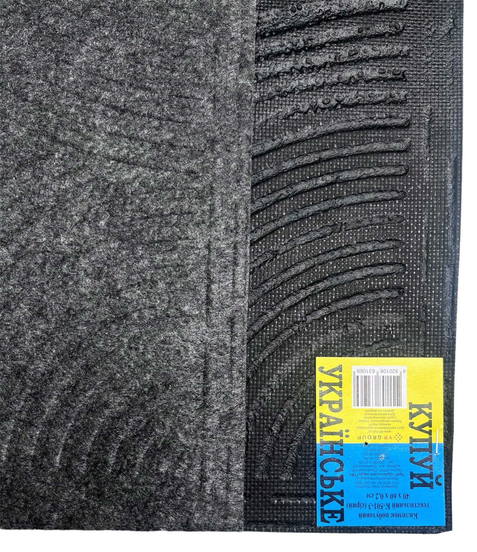 Килимок під двері 40*60см, без кромки, з візерунком 