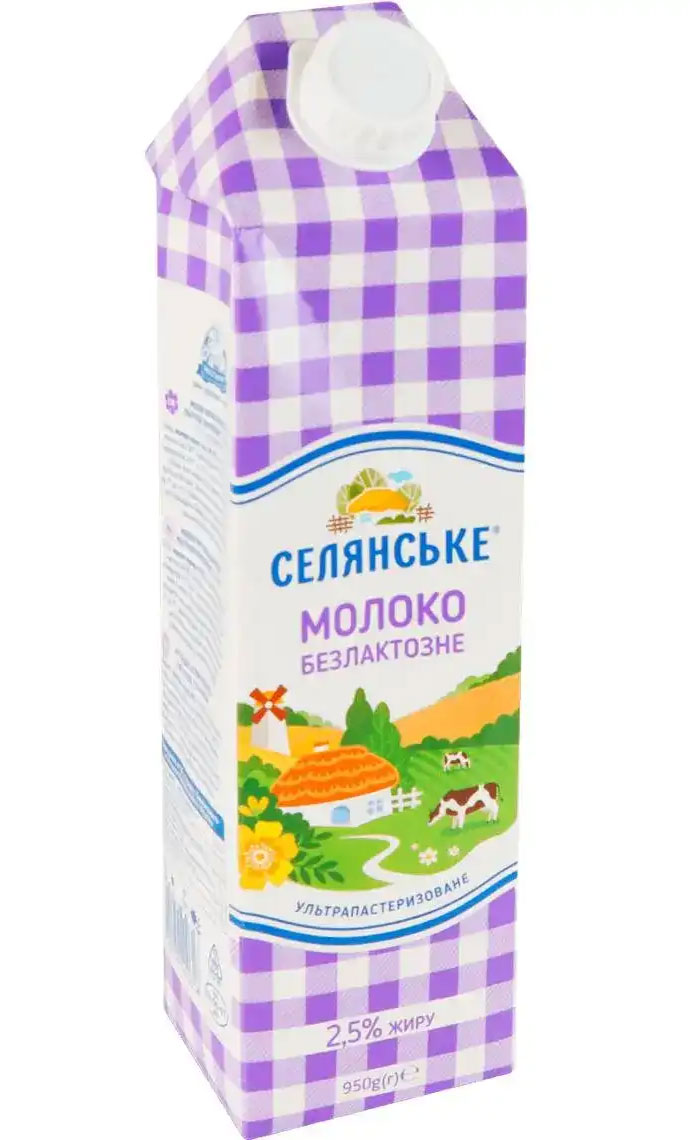 Молоко 950г., 2,5%, длительного хранения, ультрапастеризованное, безлактозное Селянське - фото 1
