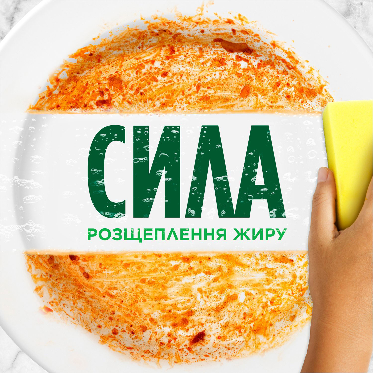 Засіб для миття посуду 1,5л. Зелене яблуко FAIRY - фото 1