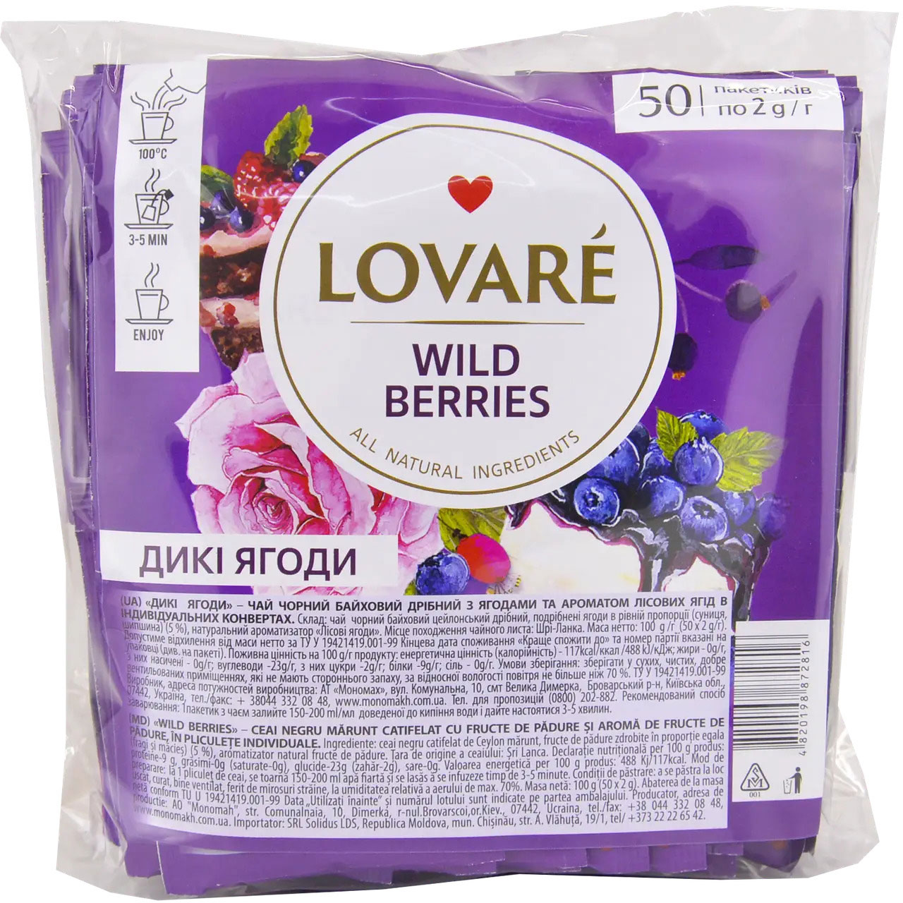 Чай чорний з ягодами 