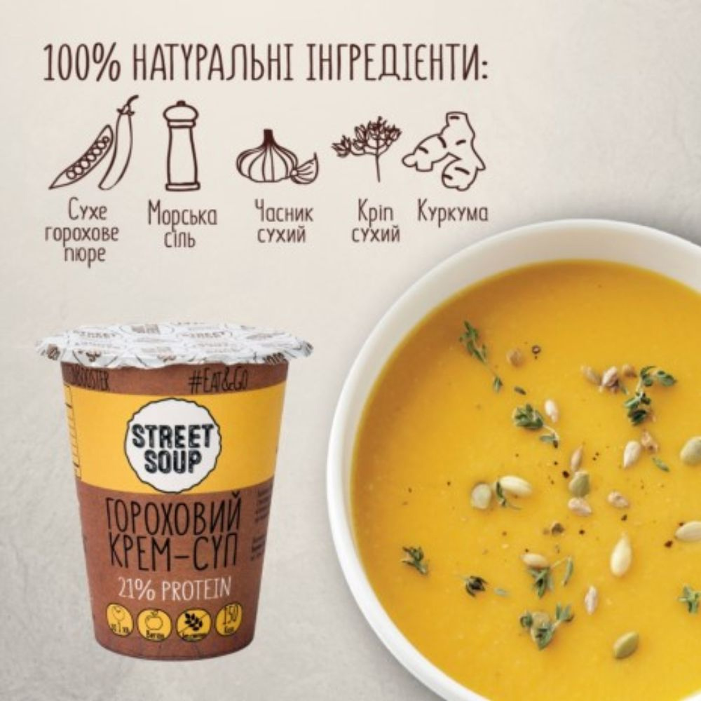 Крем-Суп Гороховий 50г.*30шт/уп., стакан, ложка всередині Street Soup - фото 3