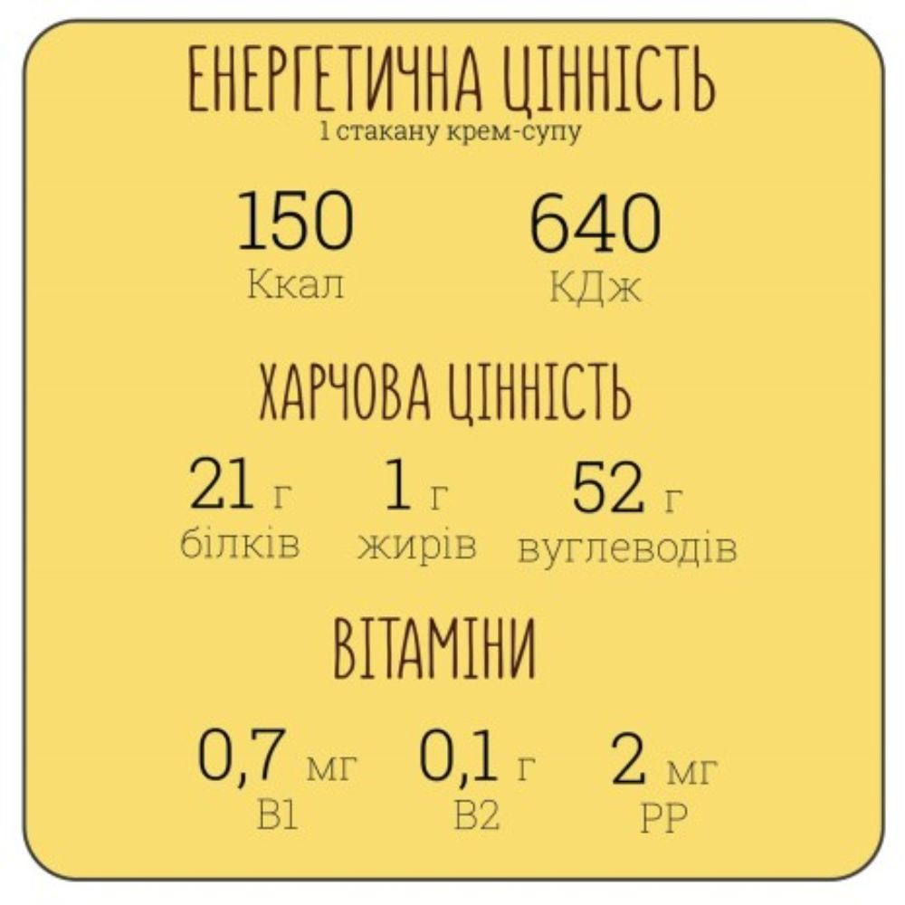 Крем-Суп Гороховий 50г.*30шт/уп., стакан, ложка всередині Street Soup - фото 4