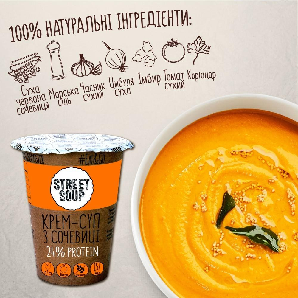 Крем-Суп з Сочевиці 50г.*30шт/уп., стакан, ложка всередині Street Soup - фото 2