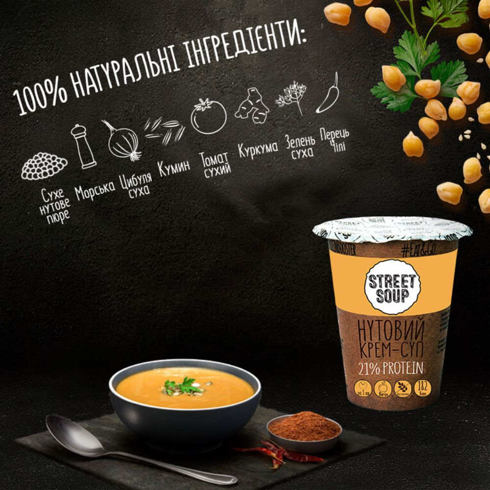 Крем-Суп Нутовий 50г.*30шт/уп., стакан, ложка всередині Street Soup - фото 3