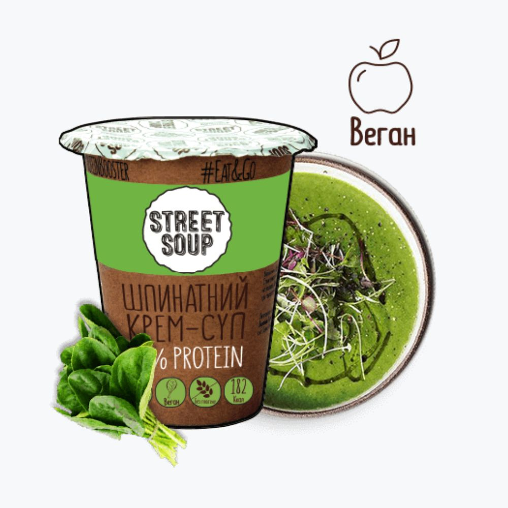 Крем-Суп Шпинатный 50г.*30шт/уп., стакан, ложка внутри Street Soup - фото 3