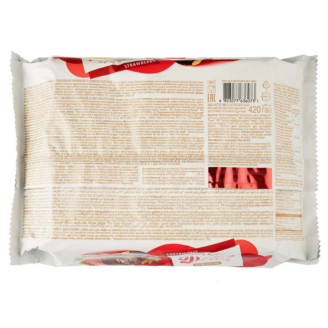 Печиво здобне Lovita Jelly Cookies з желейною начинкою зі смаком полуниці, 420гр. Roshen - фото 1