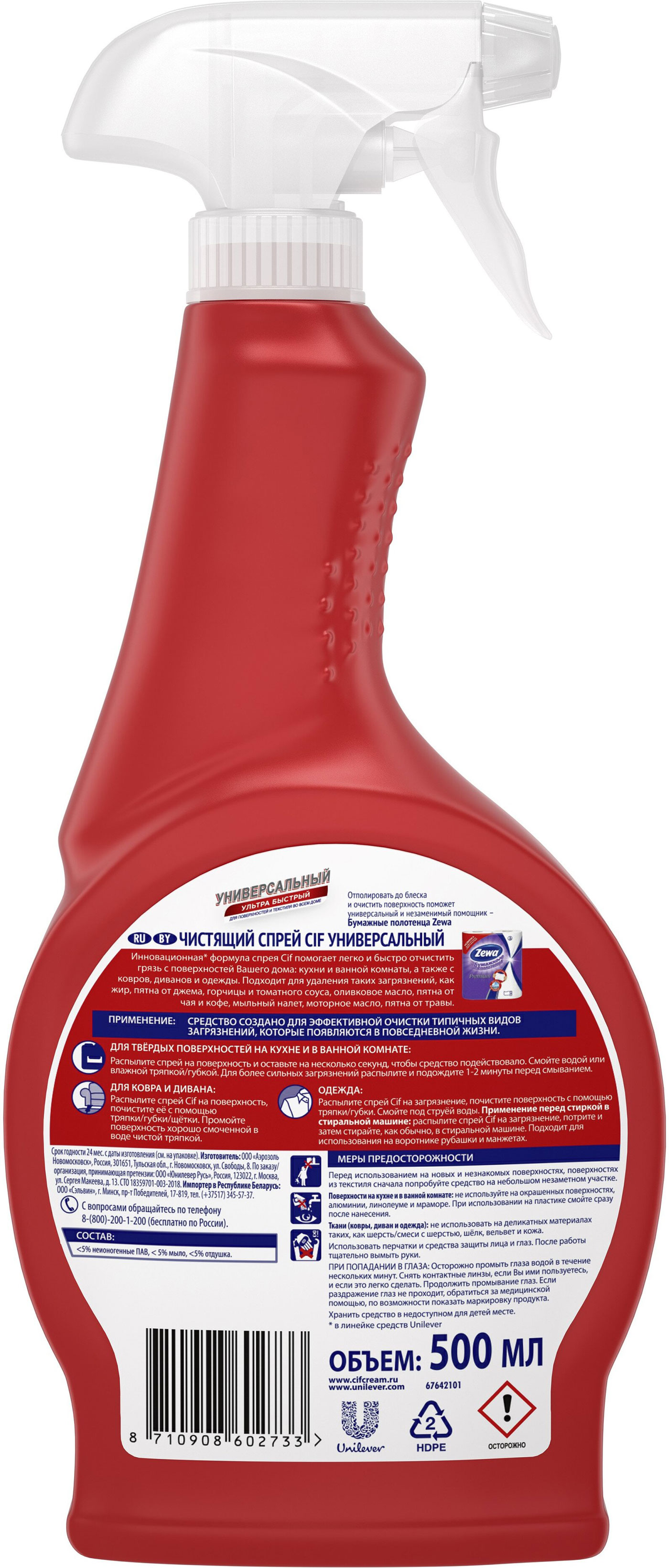 Чистящий спрей, 500мл., универс ультра быстрый CIF - фото 5