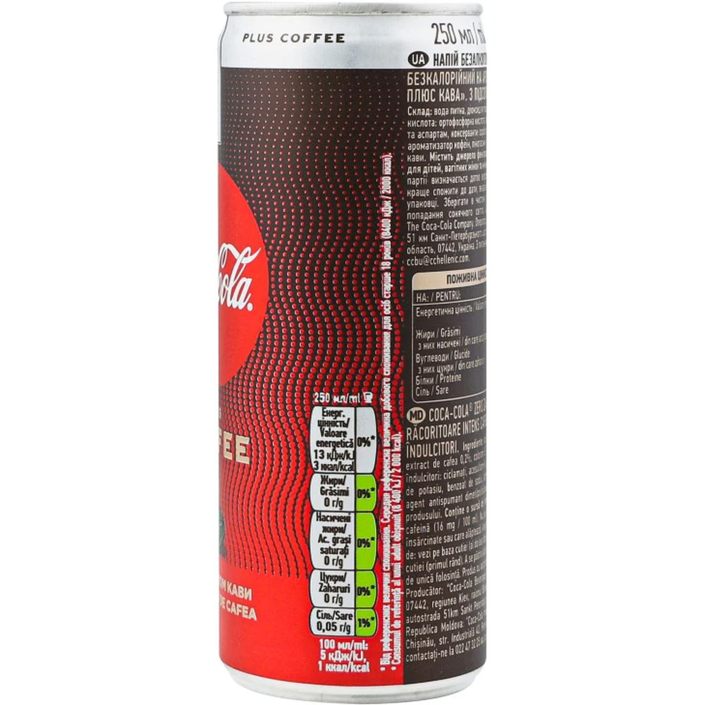 Напиток Coca-Cola плюс Кофе 0,25л., 6шт./уп., жестяная банка Coca-Cola - фото 2