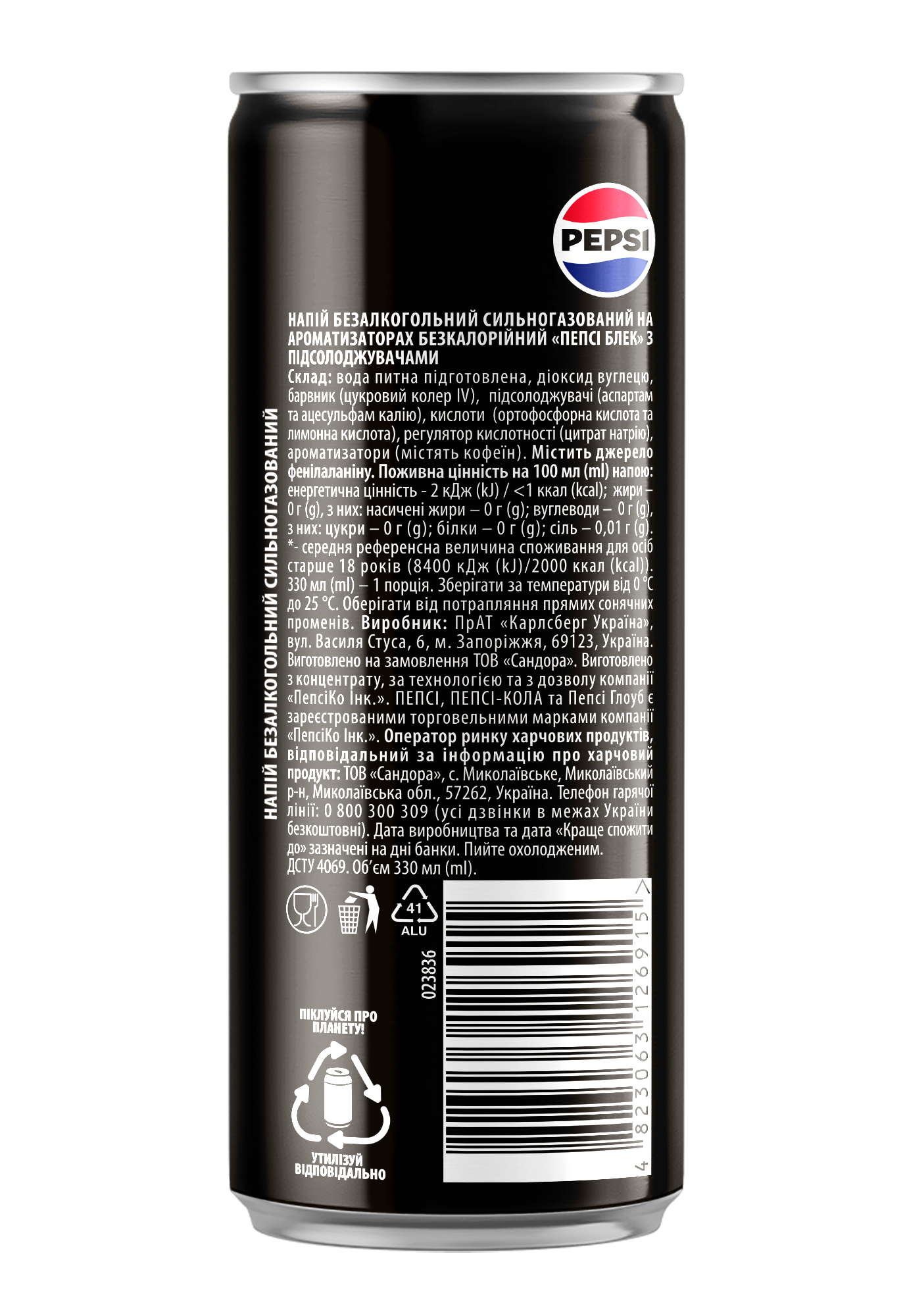 Напиток Pepsi-MAXX без сахара 0,33л., 24шт./уп., жестяная банка Pepsi-Cola - фото 1