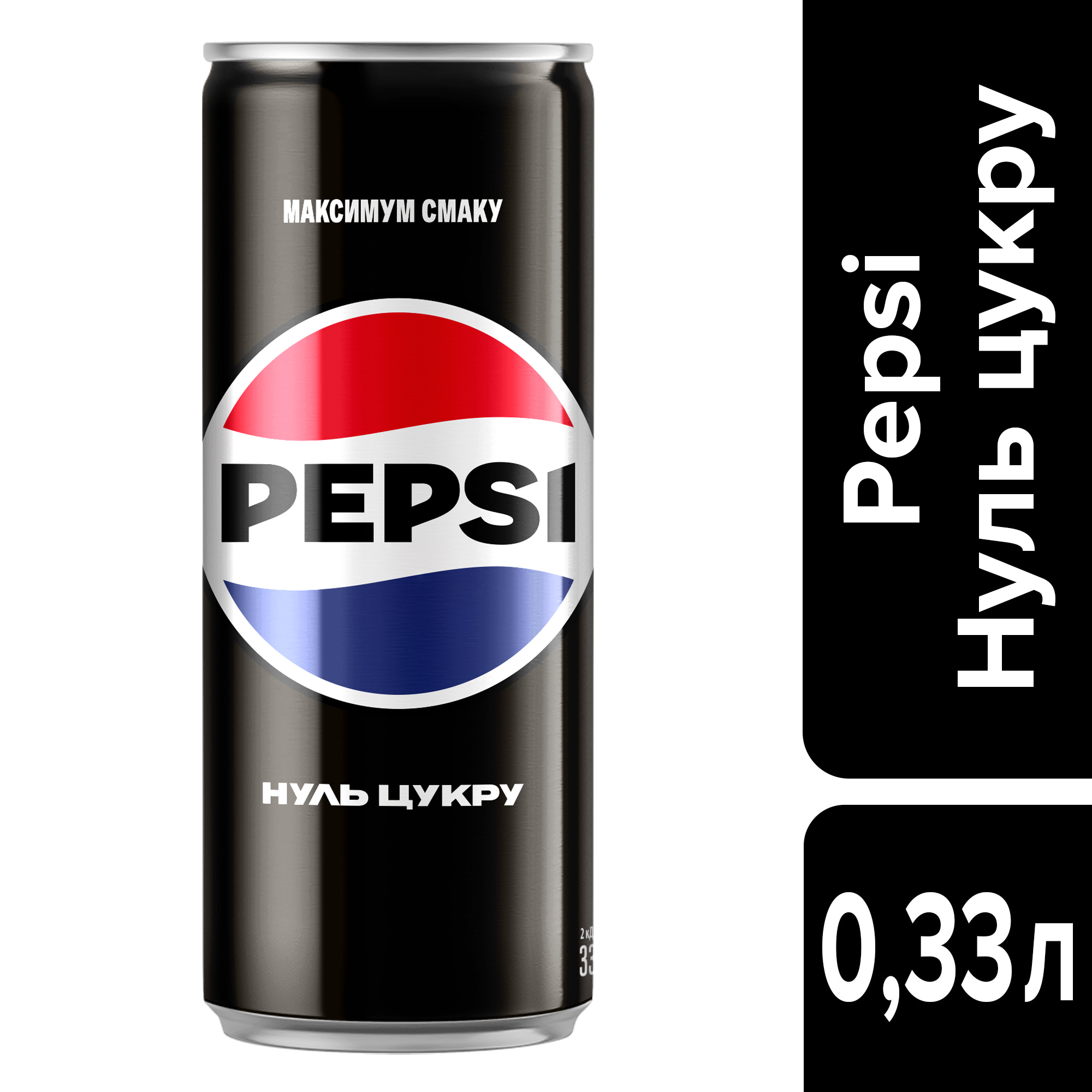 Напиток Pepsi-MAXX без сахара 0,33л., 24шт./уп., жестяная банка Pepsi-Cola - фото 2
