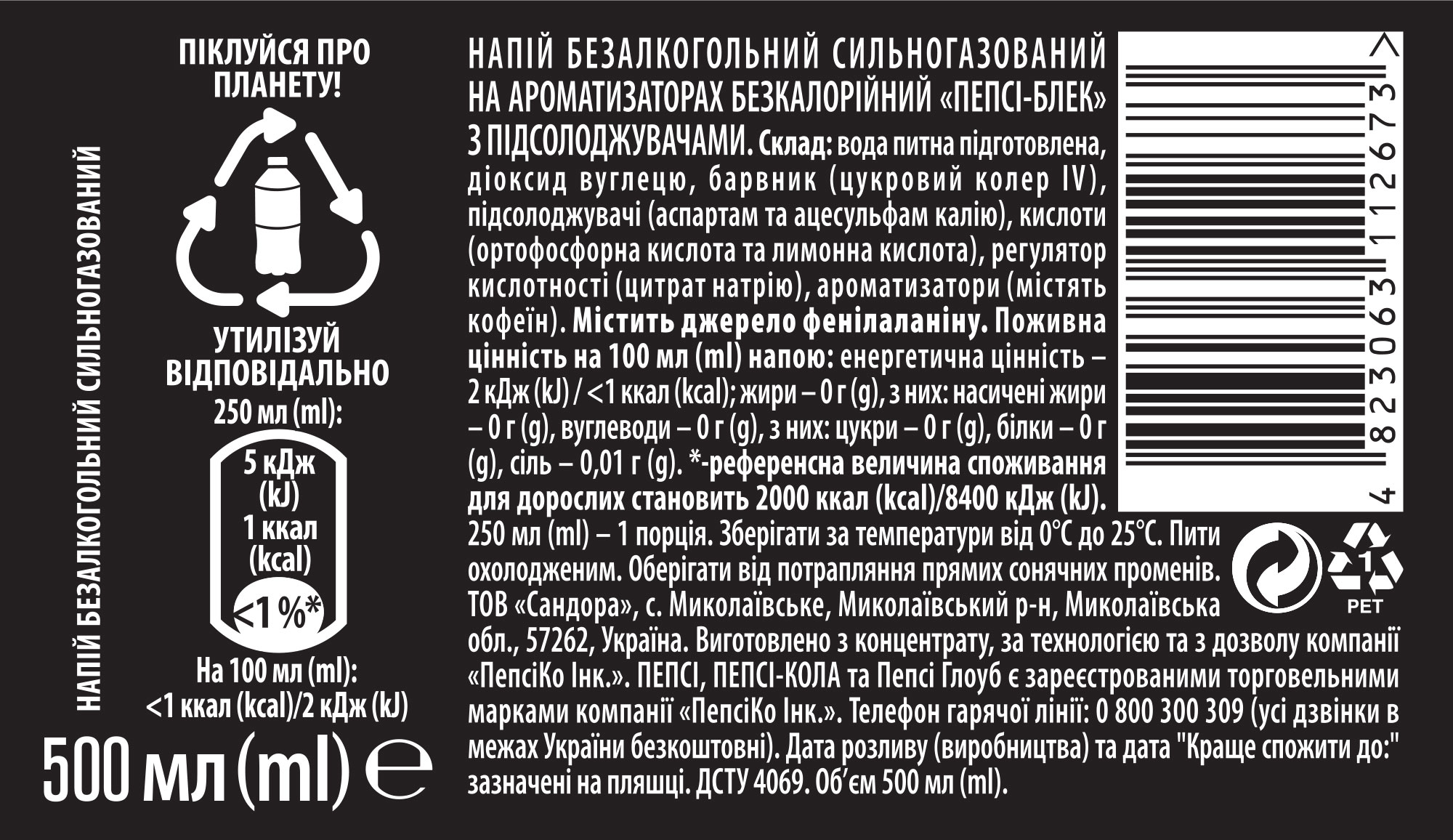 Напиток Pepsi-MAXX без сахара 0,33л., 24шт./уп., жестяная банка Pepsi-Cola - фото 5
