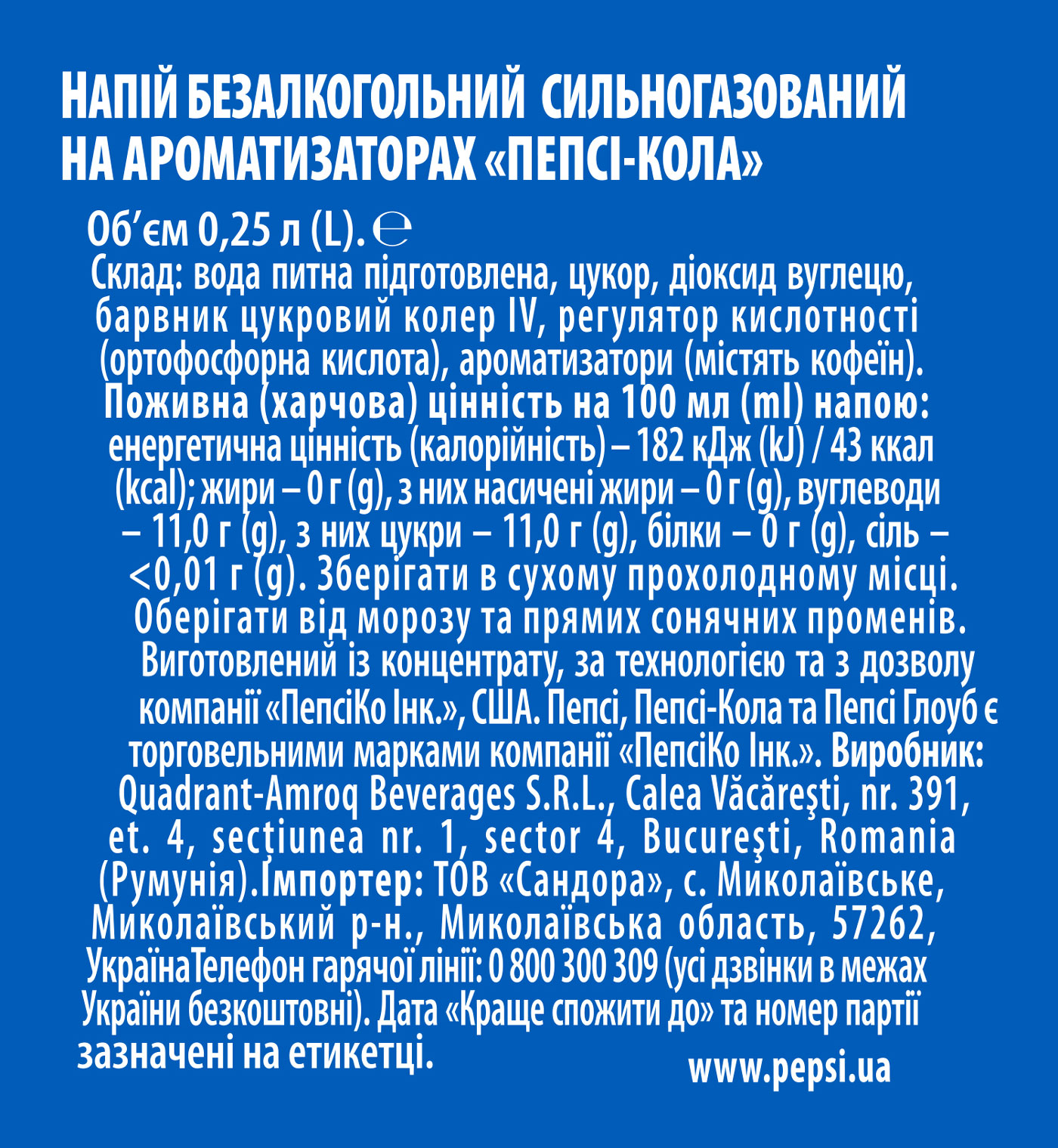 Напій Pepsi-Cola 0,25л., 24шт/уп., скляна бутилка Pepsi-Cola - фото 3