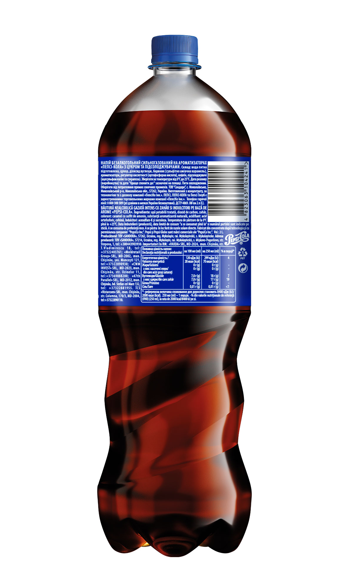 Напій Pepsi-Cola 2,0л., 6шт/уп., пластикова пляшка Pepsi-Cola - фото 1