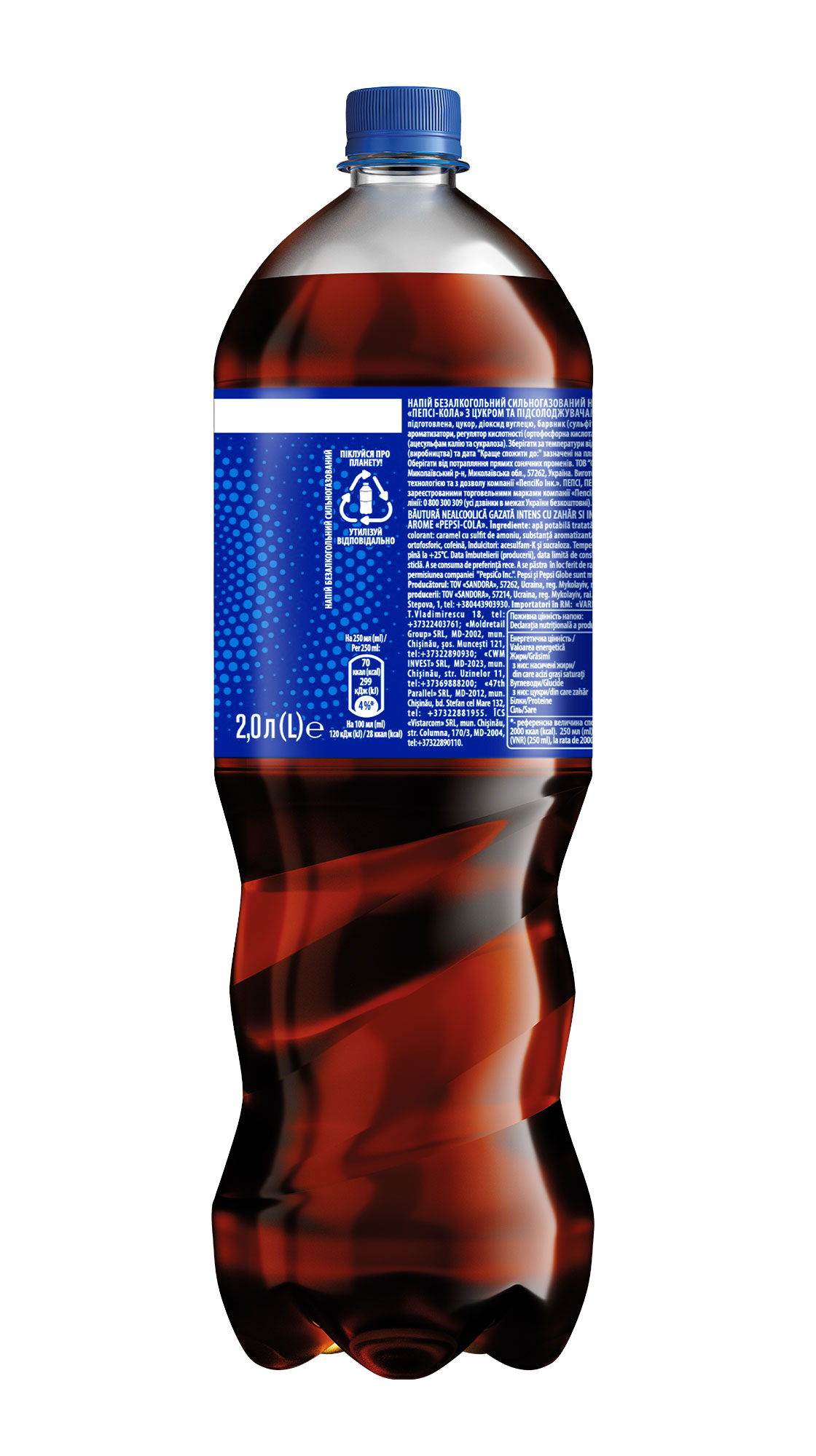 Напій Pepsi-Cola 2,0л., 6шт/уп., пластикова пляшка Pepsi-Cola - фото 2