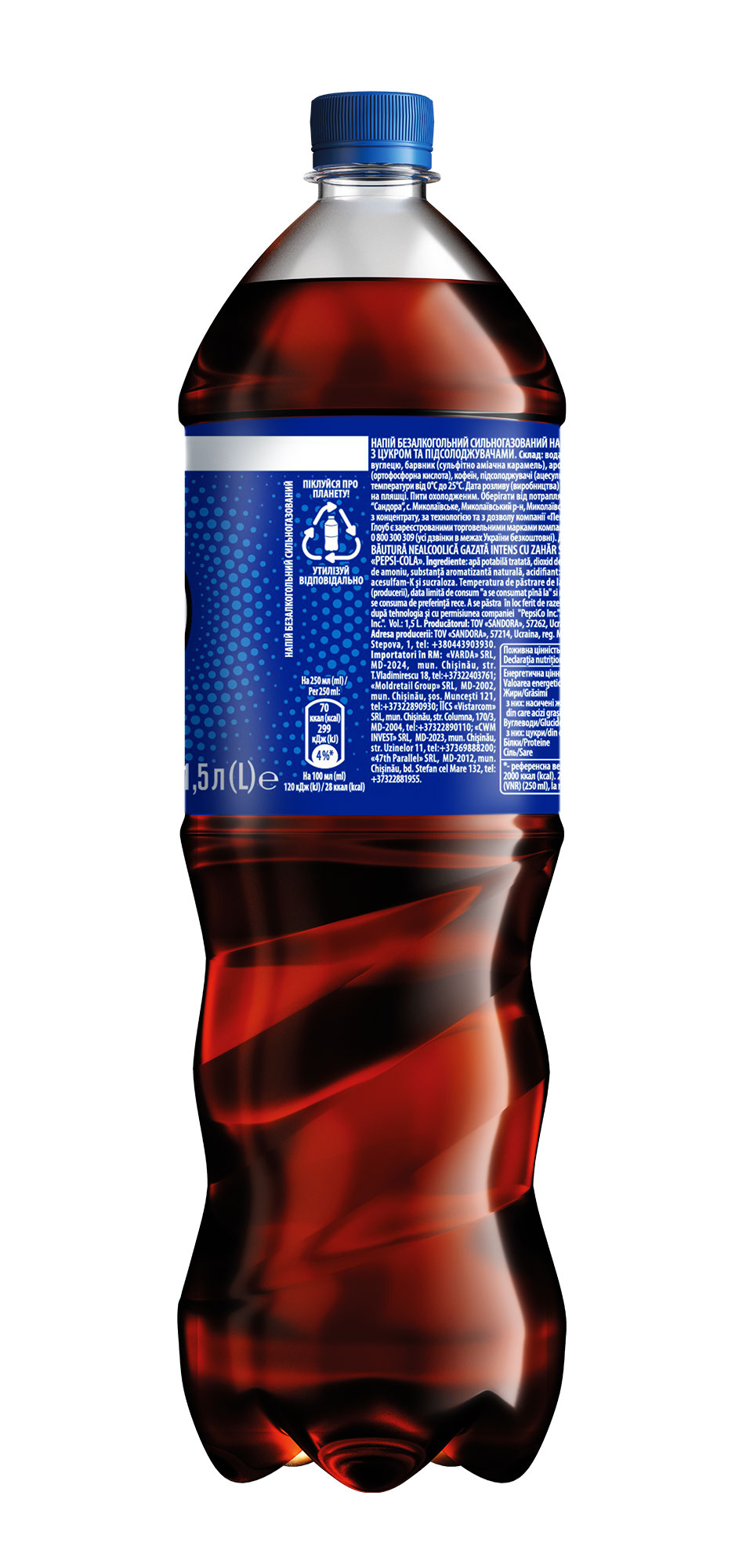 Напиток Pepsi-Cola 1,5л., 6шт./уп., пластиковая бутылка Pepsi-Cola - фото 1