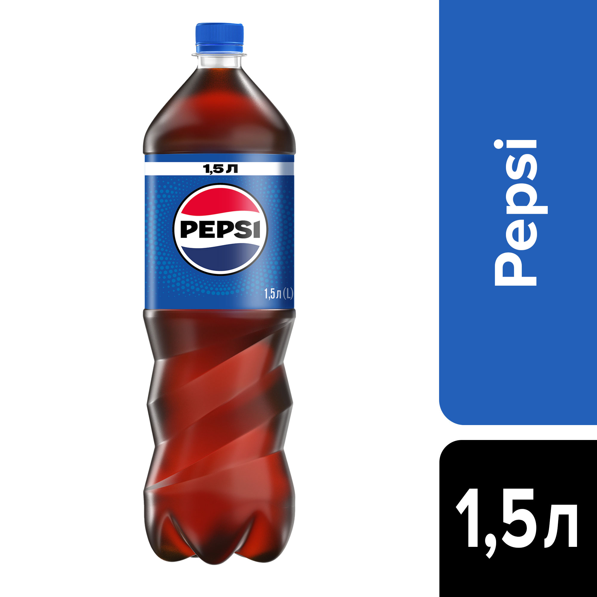 Напиток Pepsi-Cola 1,5л., 6шт./уп., пластиковая бутылка Pepsi-Cola - фото 3