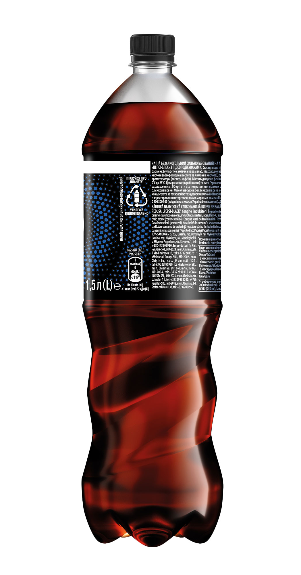 Напиток Pepsi-Black без сахара 1,5., 6шт./уп., пластиковая бутылка Pepsi-Cola - фото 1