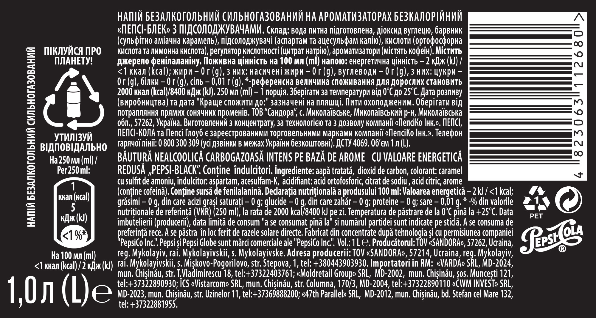 Напій Pepsi-Black без цукру 1,0л., 12шт/уп., пластикова пляшка Pepsi-Cola - фото 2