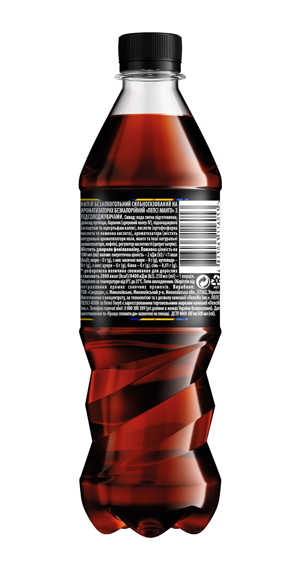 Напиток Pepsi Mango без сахара 0,5л., 12шт./уп., пластиковая бутылка Pepsi-Cola - фото 2