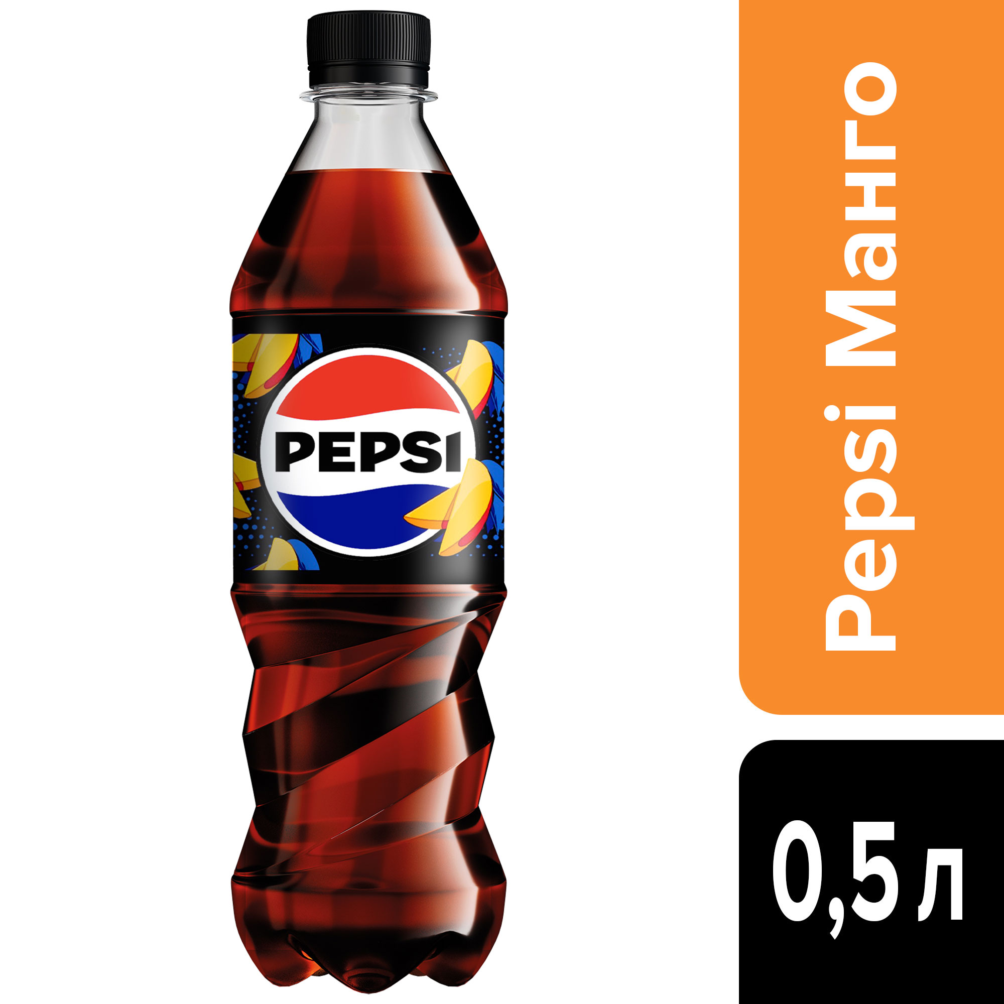 Напиток Pepsi Mango без сахара 0,5л., 12шт./уп., пластиковая бутылка Pepsi-Cola - фото 3