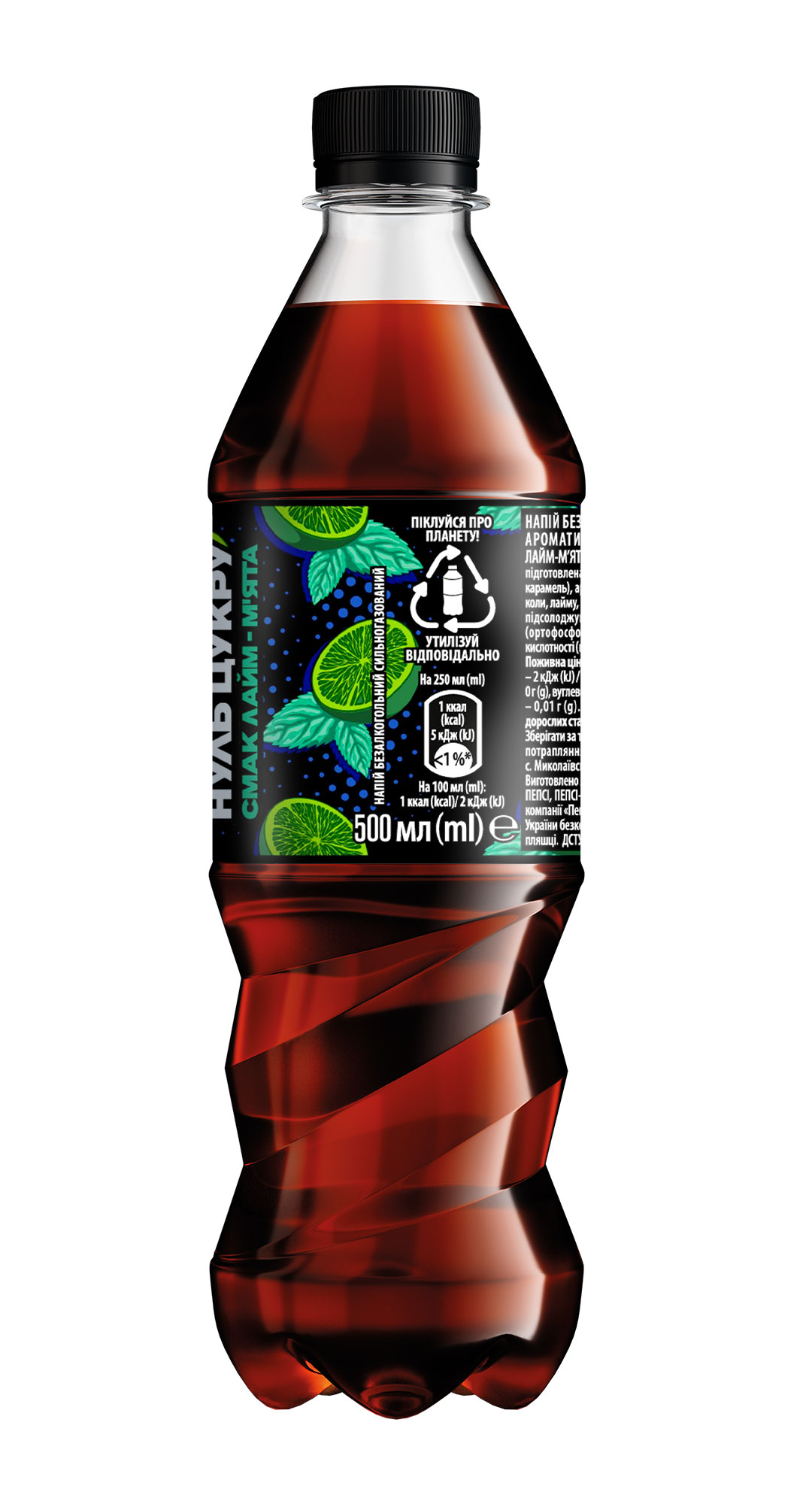 Напій Pepsi Lime-mint без цукру 0,5л., 12шт/уп., пластикова пляшка Pepsi-Cola - фото 2