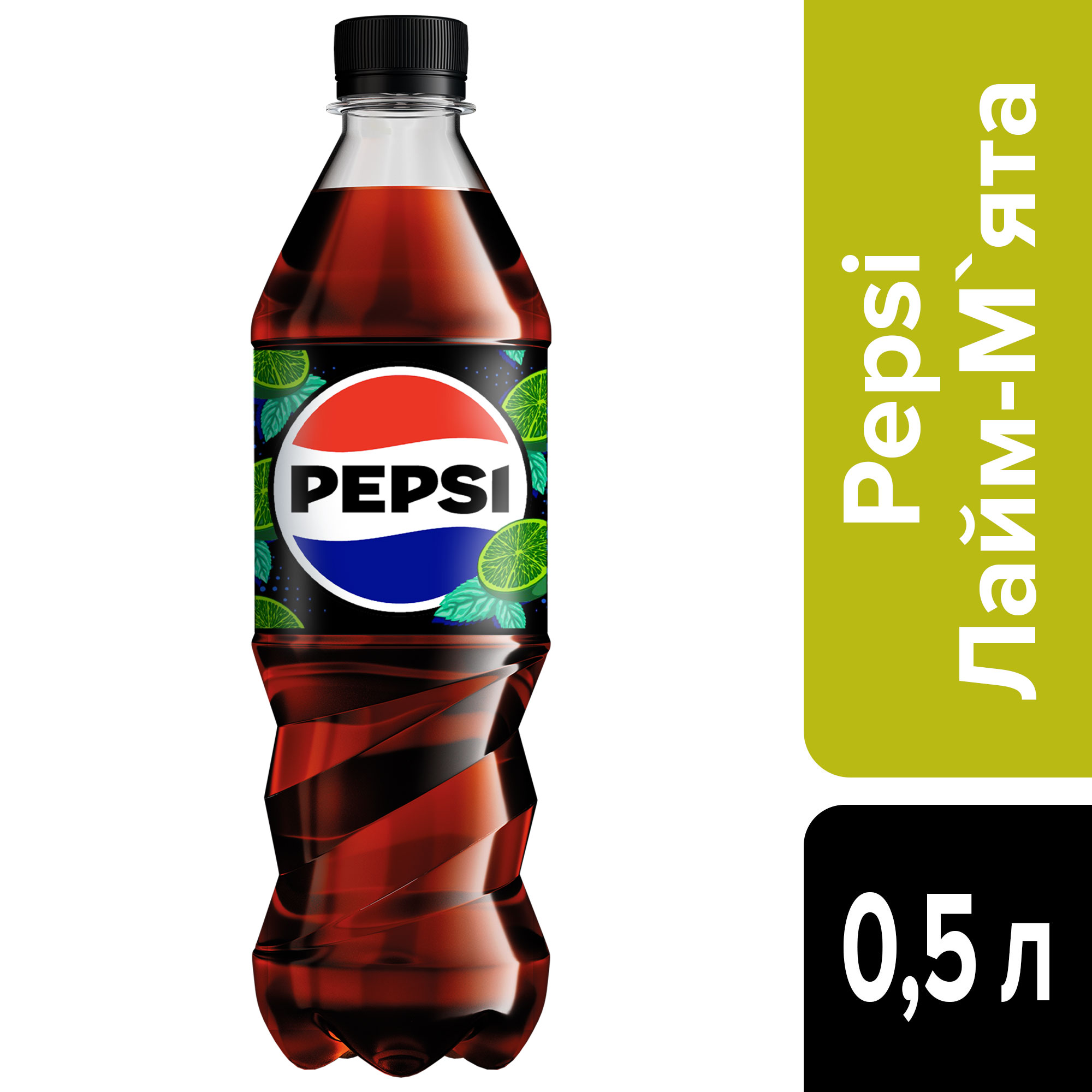 Напій Pepsi Lime-mint без цукру 0,5л., 12шт/уп., пластикова пляшка Pepsi-Cola - фото 4