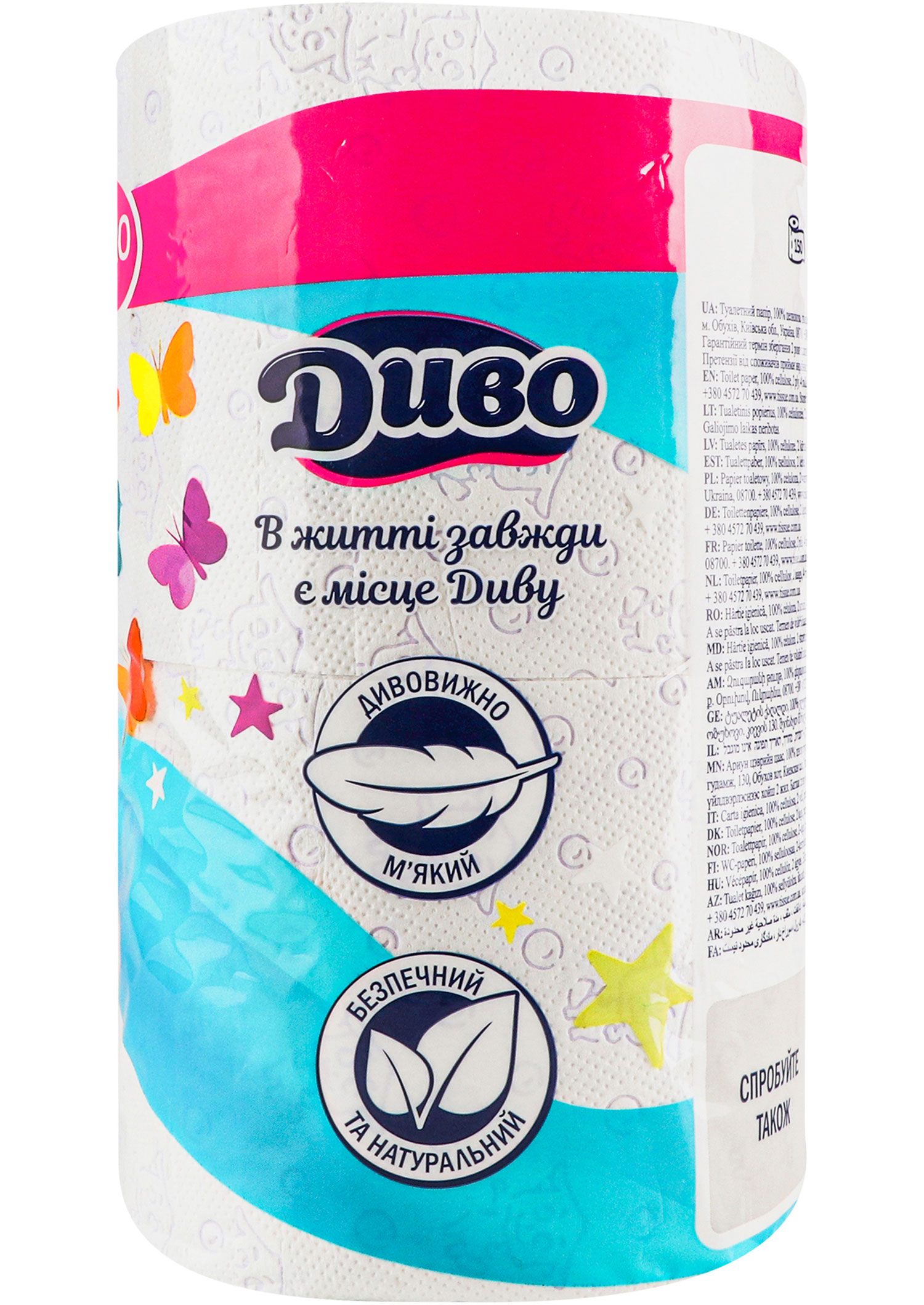 Туалетная бумага Стандарт, 2-х сл., целлюлоза, 150отр.(9,8*11,5см.), DECORO, 4шт./уп., бел. Диво - фото 1