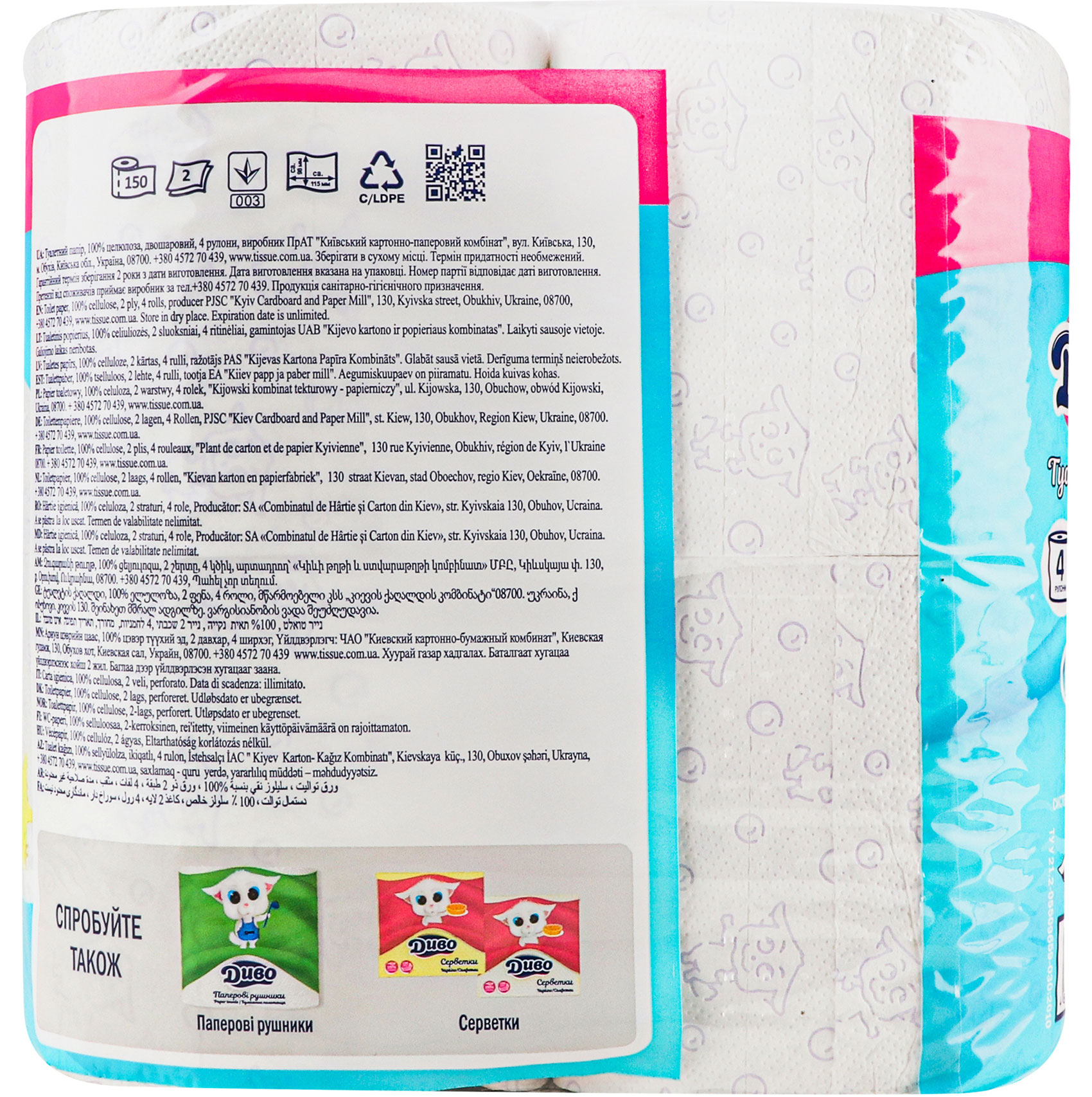 Туалетная бумага Стандарт, 2-х сл., целлюлоза, 150отр.(9,8*11,5см.), DECORO, 4шт./уп., бел. Диво - фото 2