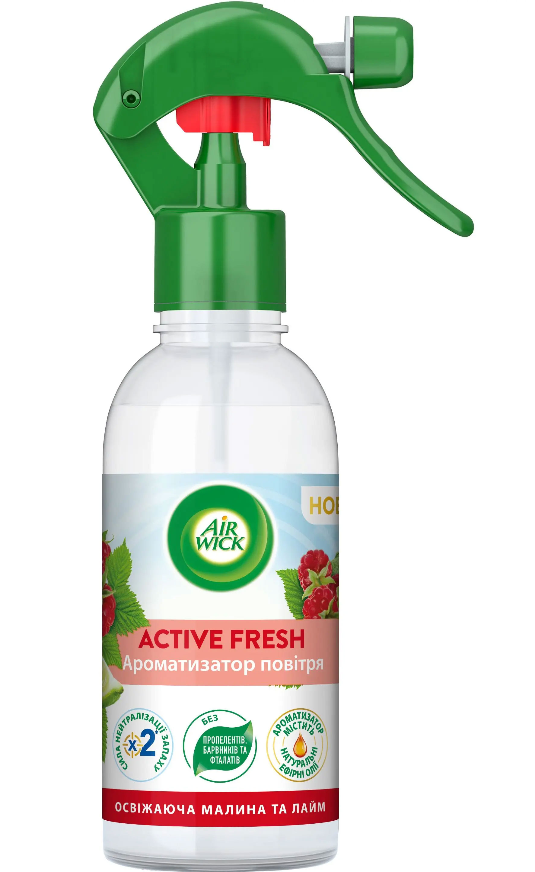 Освежитель воздуха спрей с курком Air Wick, 237мл., Освежающая малина и лайм Air Wick - фото 1