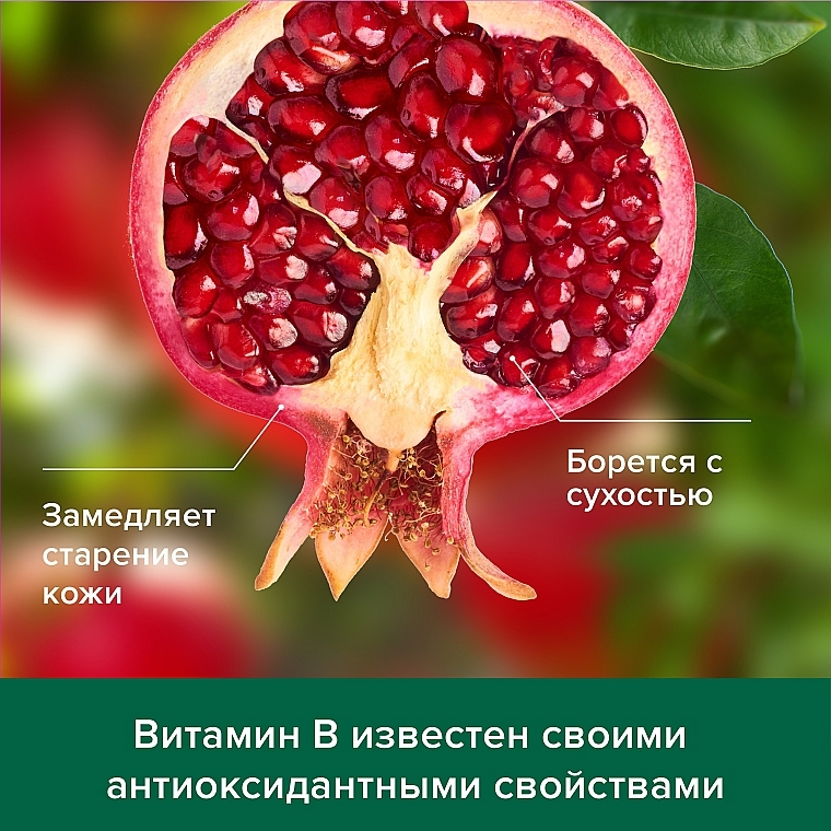 Мыло жидкое, 300мл. Натурэль Витамин B и Гранат с дозатором Palmolive - фото 3
