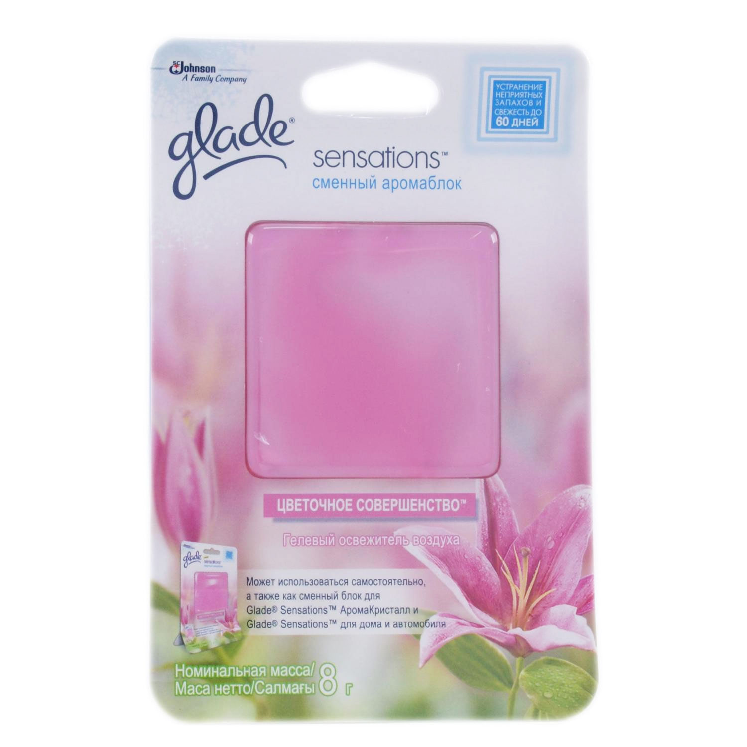 Освежитель воздуха гелевый Glade Sensations арома кристалл, Цветочное совершенство (4620000430810) GLADE - фото 3