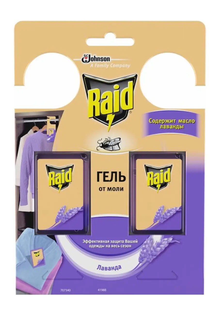Гель від молі, 2шт/уп. з маслом Лаванди (5000204305029) Raid - фото 1
