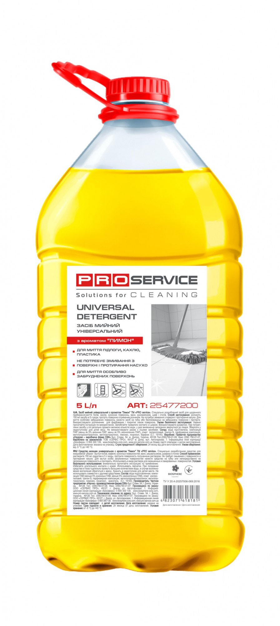 Засіб миючий професійний для миття підлоги, універсальне, 5л. РЕТ PROservice - фото 1