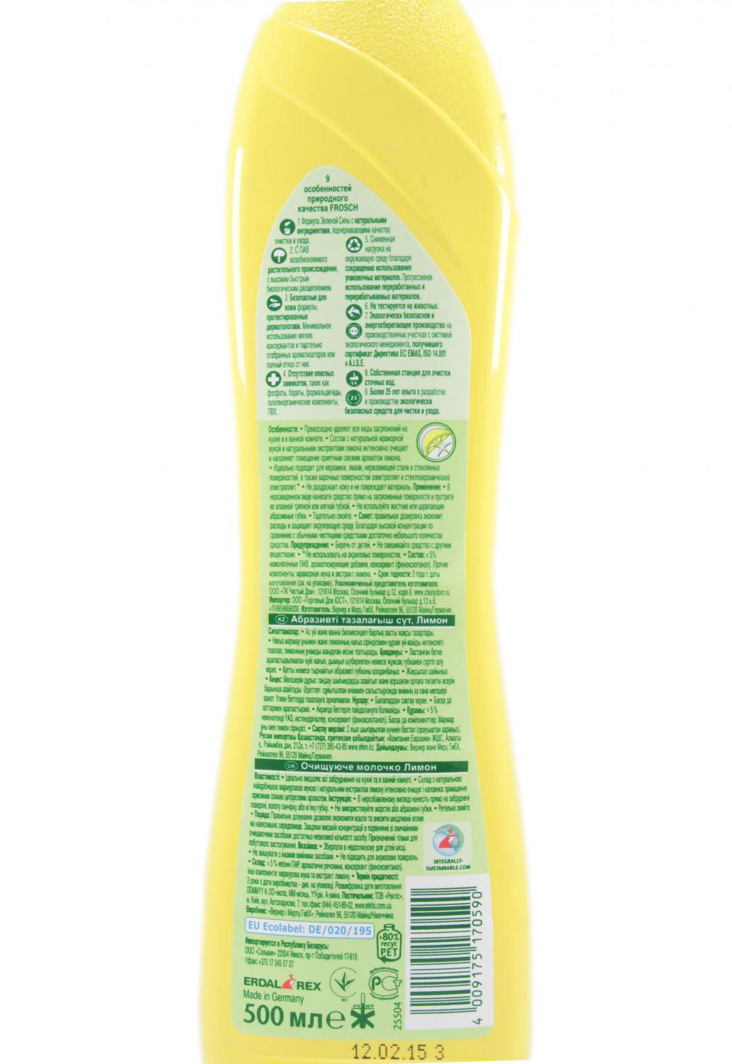 Чистяче молочко, 500мл. Лимон Frosch - фото 5