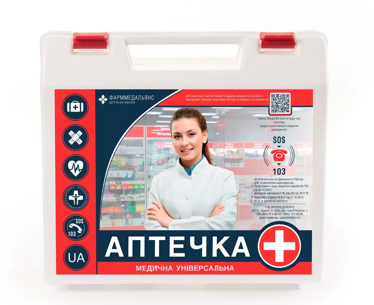 Аптечка медична універсальна Україна - фото 1