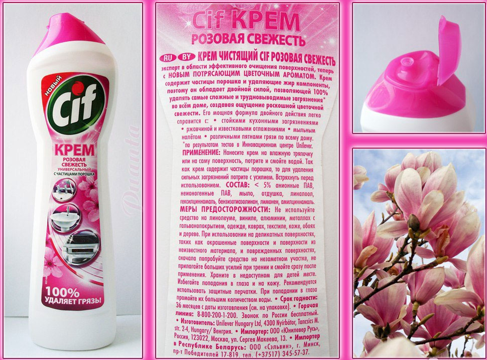 Чистячий крем, 500мл., рожева свіжість CIF - фото 4