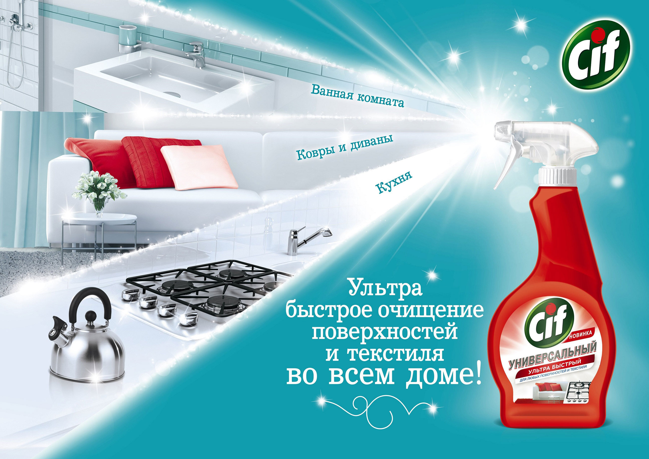 Чистящий спрей, 500мл., универс ультра быстрый CIF - фото 6