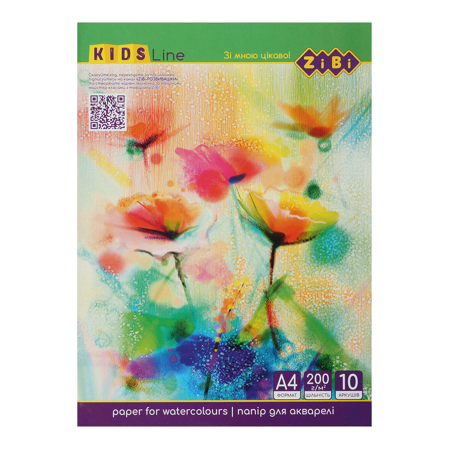 Папір акварельний А4, 10 аркушів, 200г/м2., KIDS Line ZiBi - фото 1
