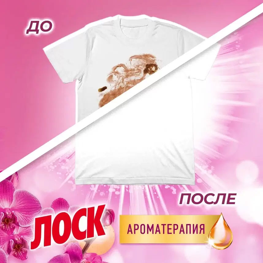 Капсули для прання Losk 3+1 Power Caps Ефірні масла та аромат малазійської квітки, 22шт/пак. Losk - фото 2