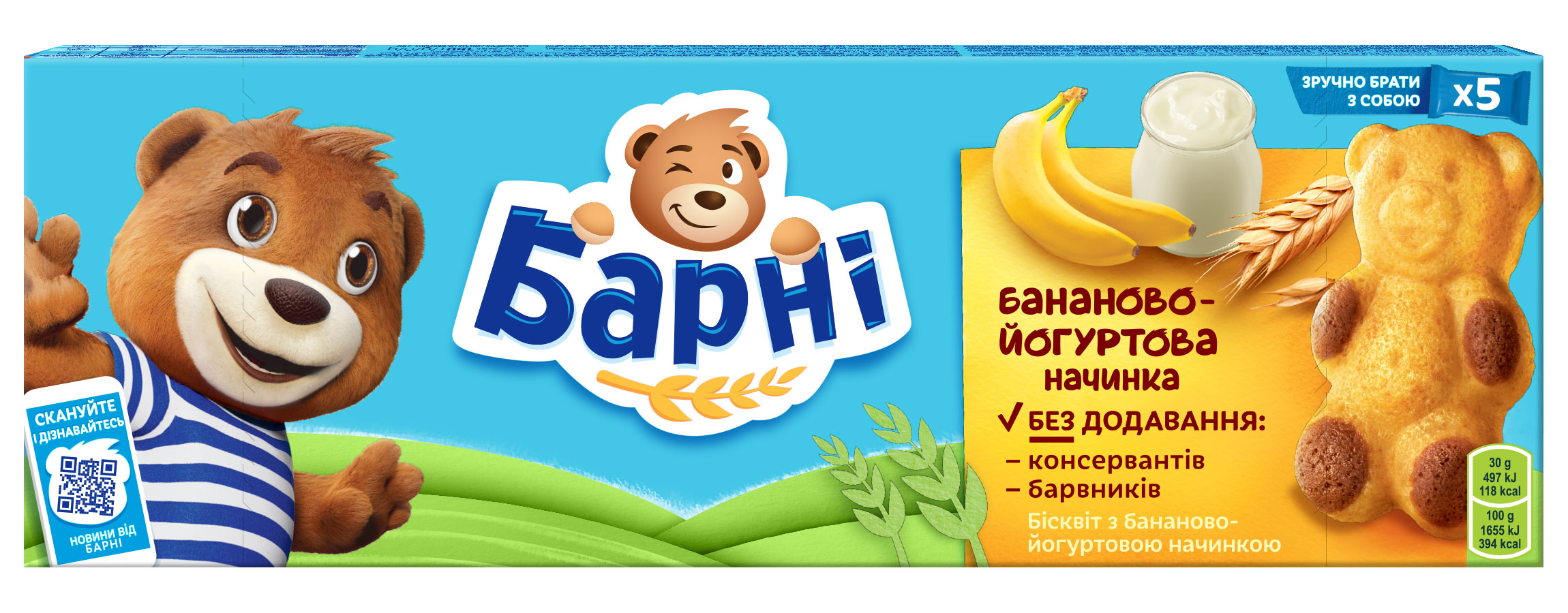 Бисквитное пирожное 